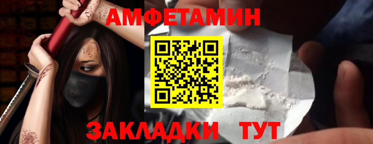 Amphetamine Розовый Ишим