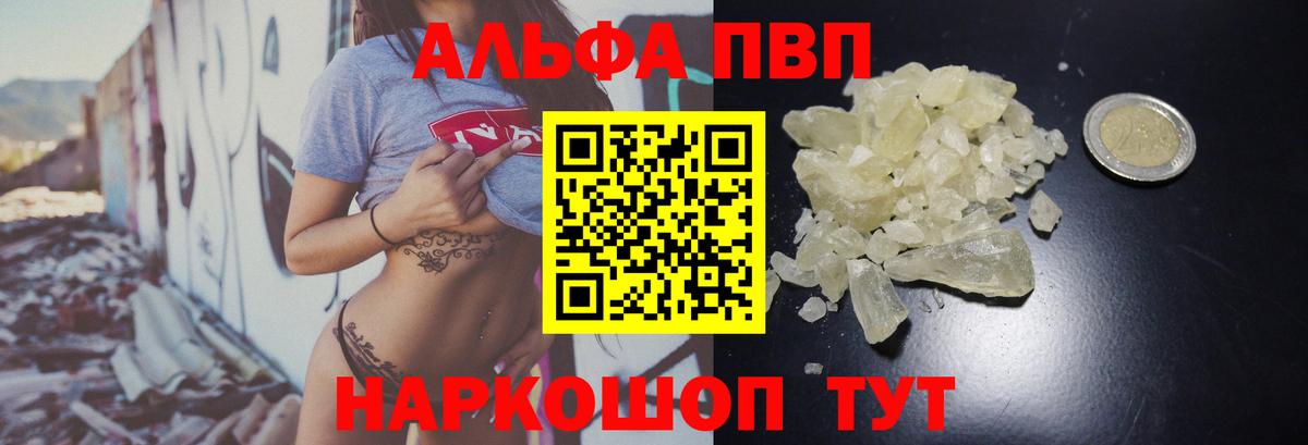 A-PVP  Вход с VPN  Ишим  А ПВП Crystall  A PVP кристаллы  А ПВП кристаллы 