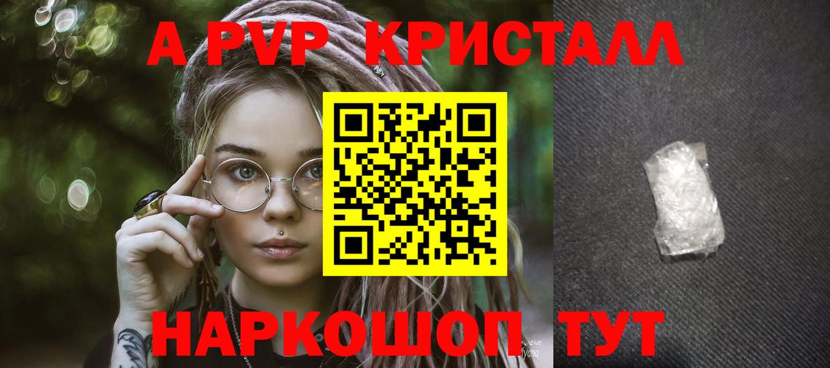 Alpha-PVP мука Ишим
