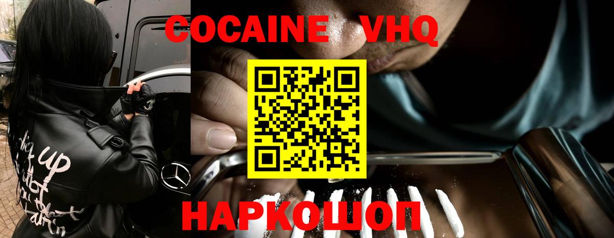КОКАИН Fish Scale  Вход с VPN  Ишим  Кокаин  КОКАИН Fish Scale 