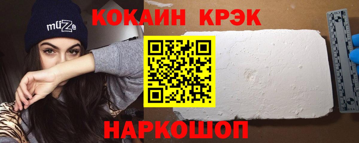 COCAIN Эквадор Ишим