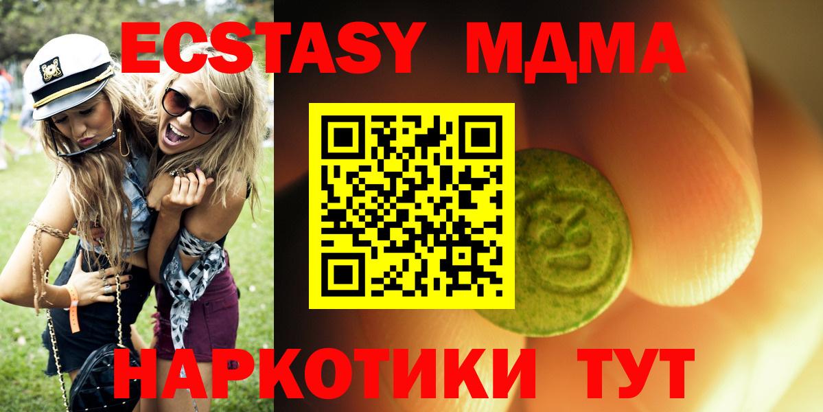 Экстази бентли  ЭКСТАЗИ  Ecstasy TESLA  Ишим  Вход с VPN 