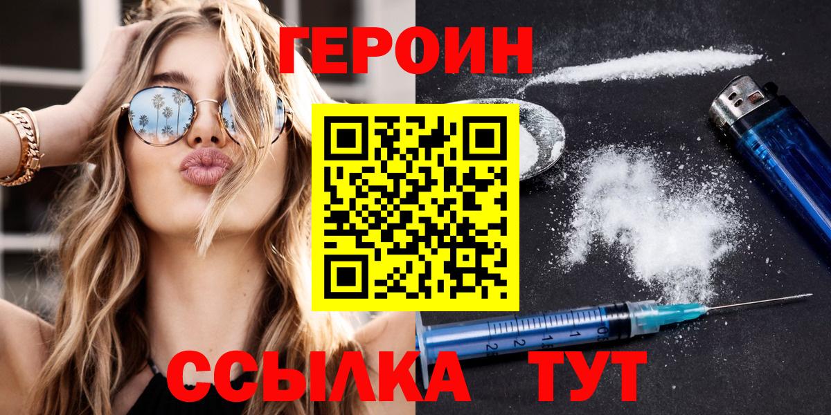 Героин Афган Ишим