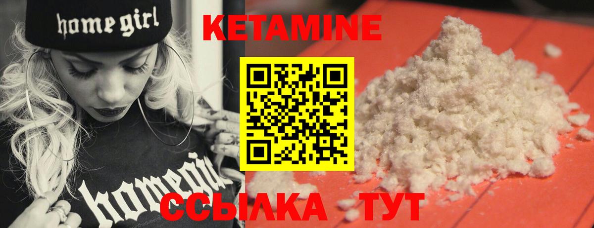 КЕТАМИН VHQ  Вход с VPN  Ишим 