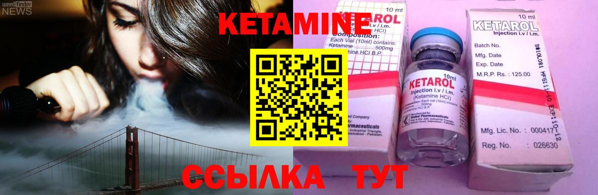 КЕТАМИН VHQ Ишим