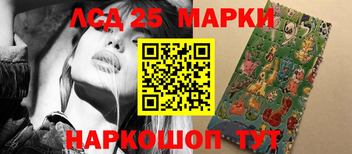 LSD-25 экстази  Лсд 25 экстази кислота  Вход с VPN  ЛСД экстази кислота  Ишим 