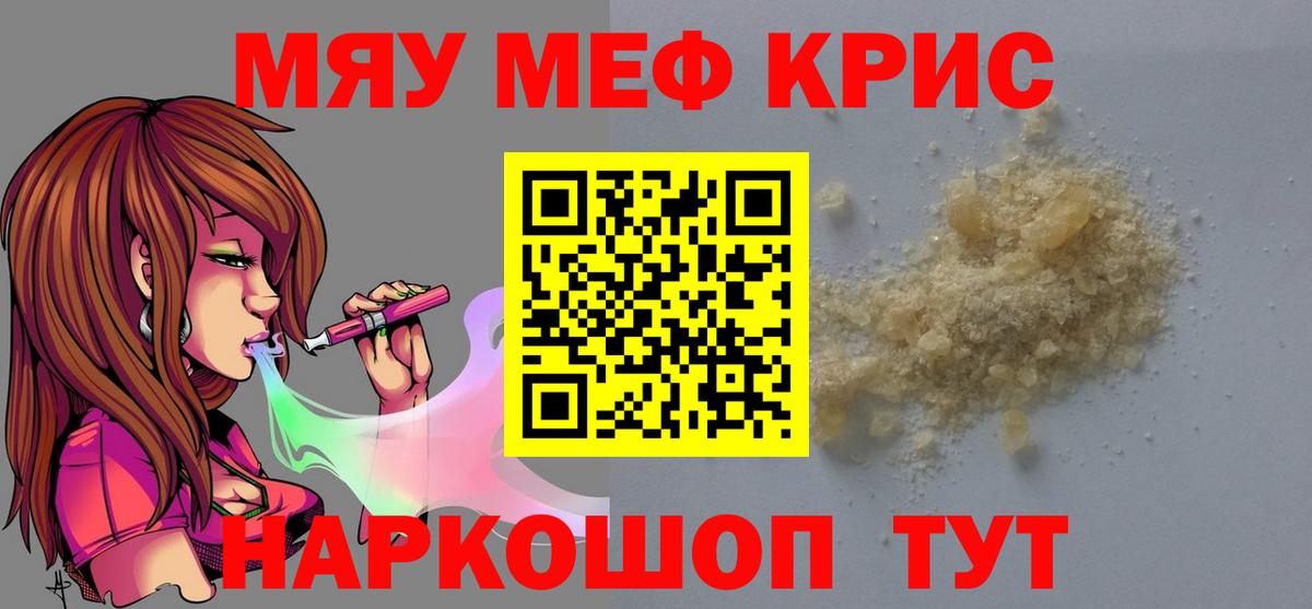 Мефедрон VHQ  Вход с VPN  Ишим  Мефедрон VHQ 
