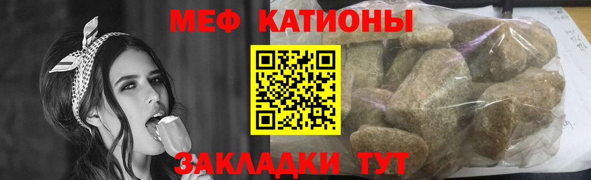 Меф мяу мяу мука Ишим