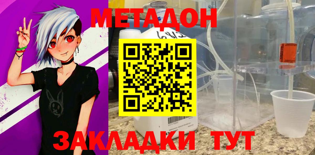 МЕТАДОН мёд  кракен вход  даркнет какой сайт  Ишим  Вход с VPN  МЕТАДОН VHQ 