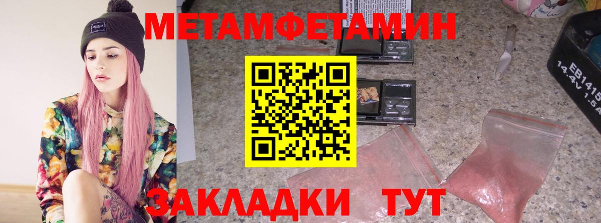 Метамфетамин  Вход с VPN  Ишим  МЕТАМФЕТАМИН Methamphetamine 