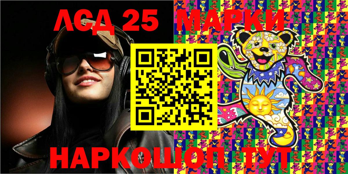 Наркотические марки 1,8мг  Марки NBOMe  Ишим  Вход с VPN 