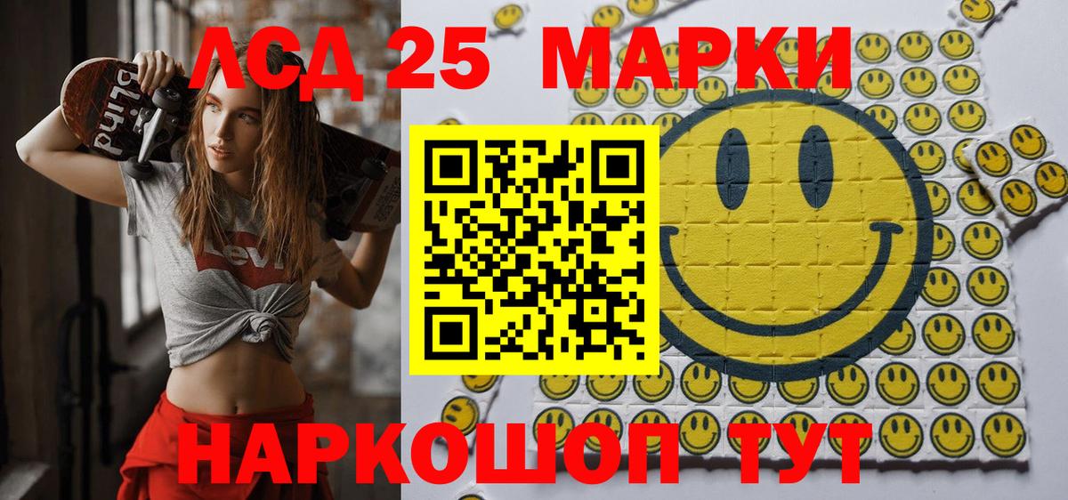 Марки NBOMe 1500мкг Ишим