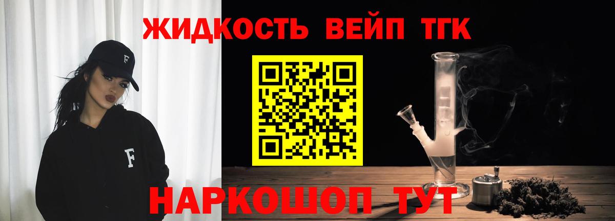 ТГК вейп  Вход с VPN  Ишим 