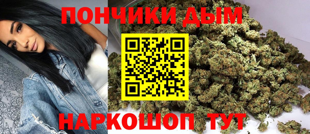 Марихуана VHQ  Вход с VPN  Канабис White Widow  Бошки марихуана Ganja  Ишим  Бошки Шишки AK-47 